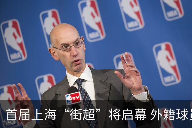 首届上海“街超”将启幕 外籍球员也可同场竞技